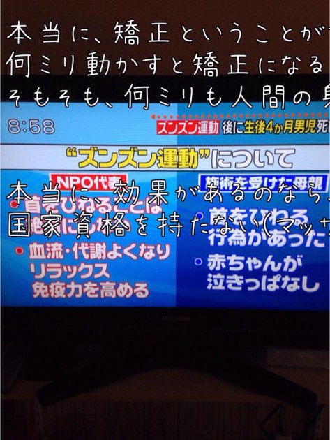 骨盤矯正骨格矯正カイロ整体 福岡県福津古賀宗像北九州
