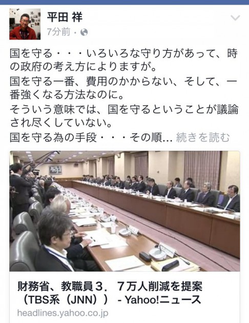 身体を守る方法|福岡県福津古賀宗像北九州市